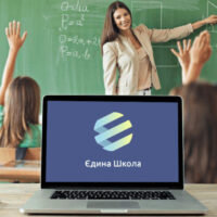 Вчитель в класі, Єдина школа, ноутбук