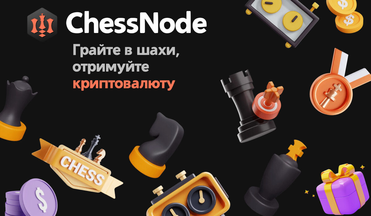 ChessNode, Криптовалюта, Токени, Шахи