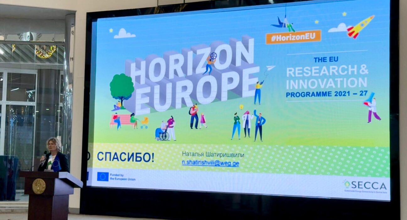 Горизонт Європа