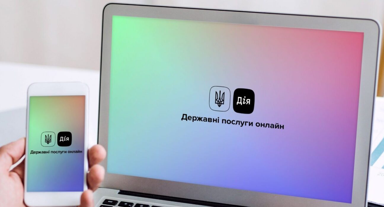 Програма "Дія"