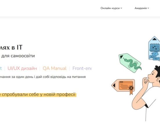 Безкоштовні ІТ-курси від Beetroot Academy