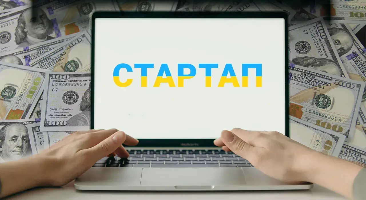 Стартапи