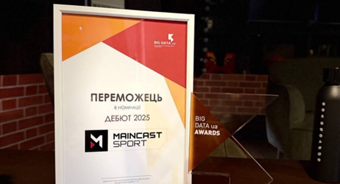 Maincast Sport став переможцем BigData Awards у номінації Дебют
