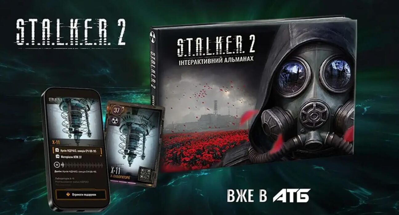 Кампанія за мотивами S.T.A.L.K.E.R. 2