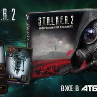 Кампанія за мотивами S.T.A.L.K.E.R. 2