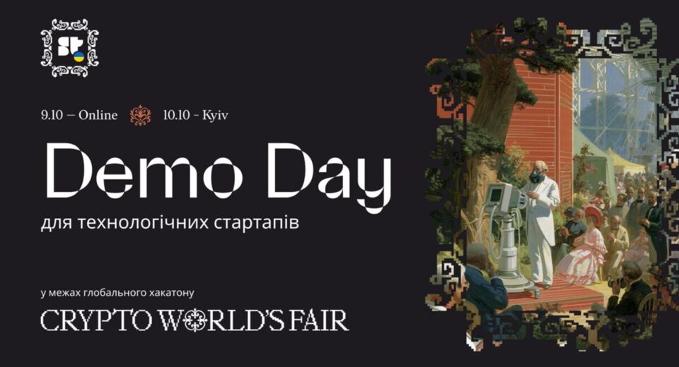 Українські стартапи зможуть поборотися за $5000